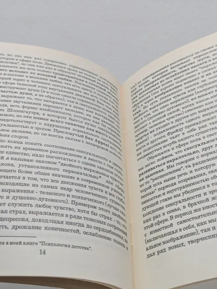 На пороге зрелости. Беседы с юношеством о вопросах пола