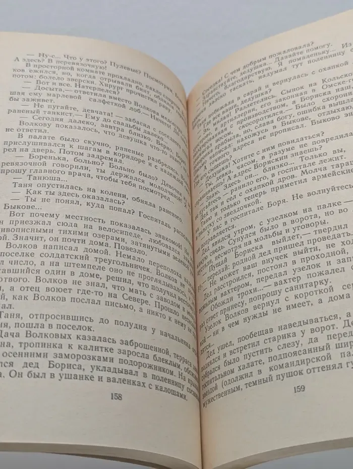 Уходили ребята на фронт