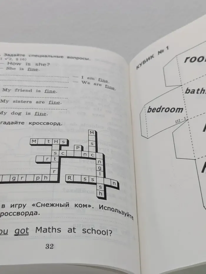 Учебно-методический комплекс. Грамматика английского языка. 3 класс. Сборник упражнений. Часть 1