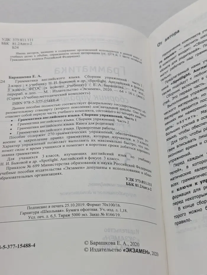 Грамматика английского языка. Сборник упражнений. Часть 1