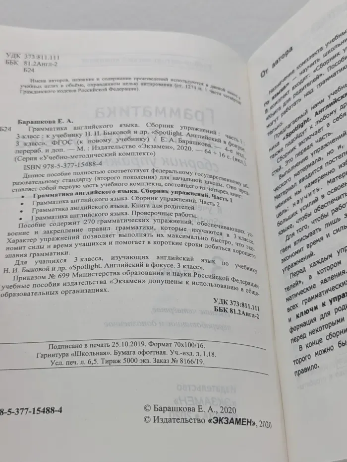 Грамматика английского языка. Сборник упражнений. Часть 1