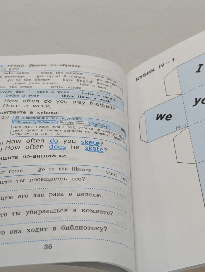 Учебно-методический комплект. Грамматика английского языка. 4 класс. Сборник упражнений. Часть 1