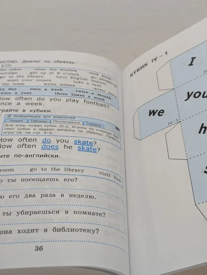 Учебно-методический комплект. Грамматика английского языка. 4 класс. Сборник упражнений. Часть 1