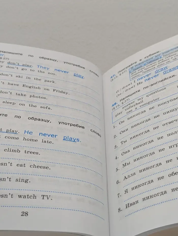 Учебно-методический комплект. Грамматика английского языка. 4 класс. Сборник упражнений. Часть 1