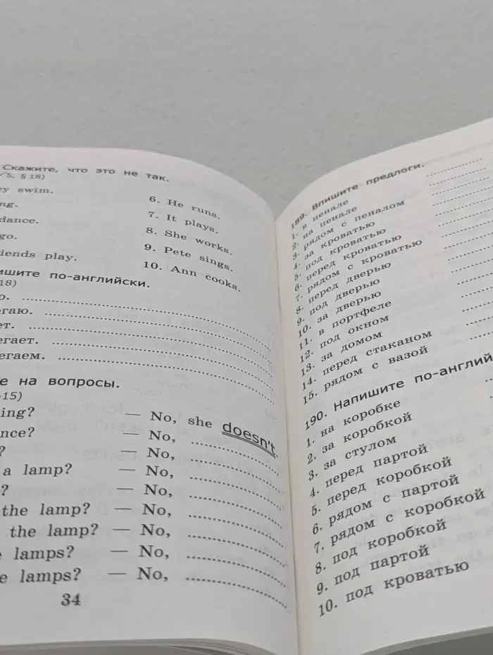 Учебно-методический комплекс. Грамматика английского языка. 3 класс. Сборник упражнений. Часть 2