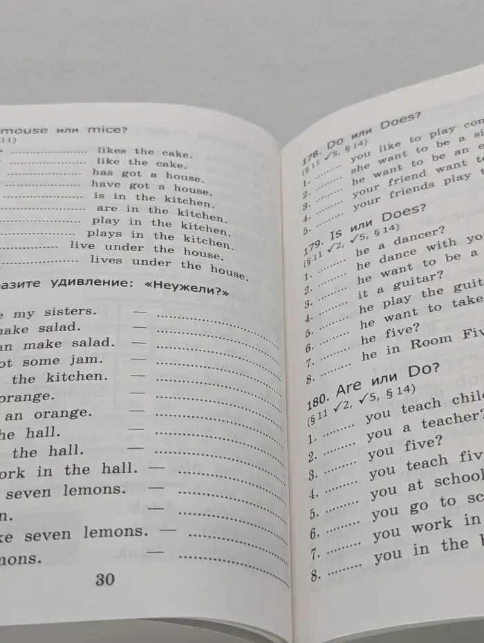 Учебно-методический комплекс. Грамматика английского языка. 3 класс. Сборник упражнений. Часть 2