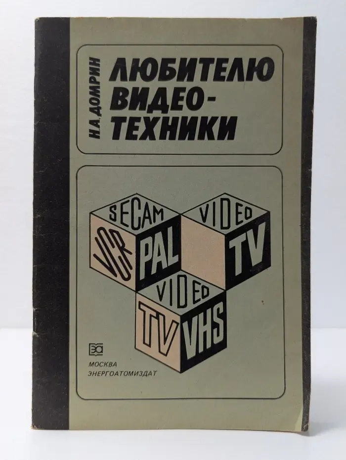 Любителю видеотехники