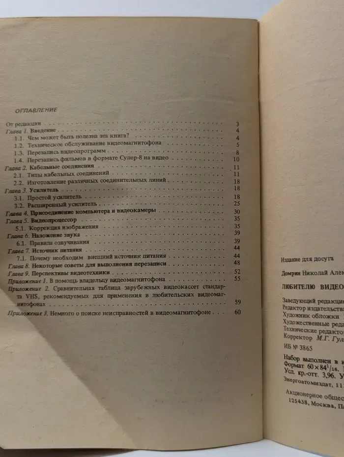 Любителю видеотехники