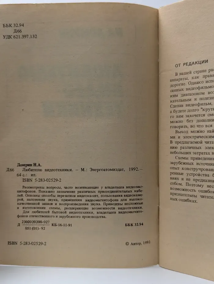 Любителю видеотехники