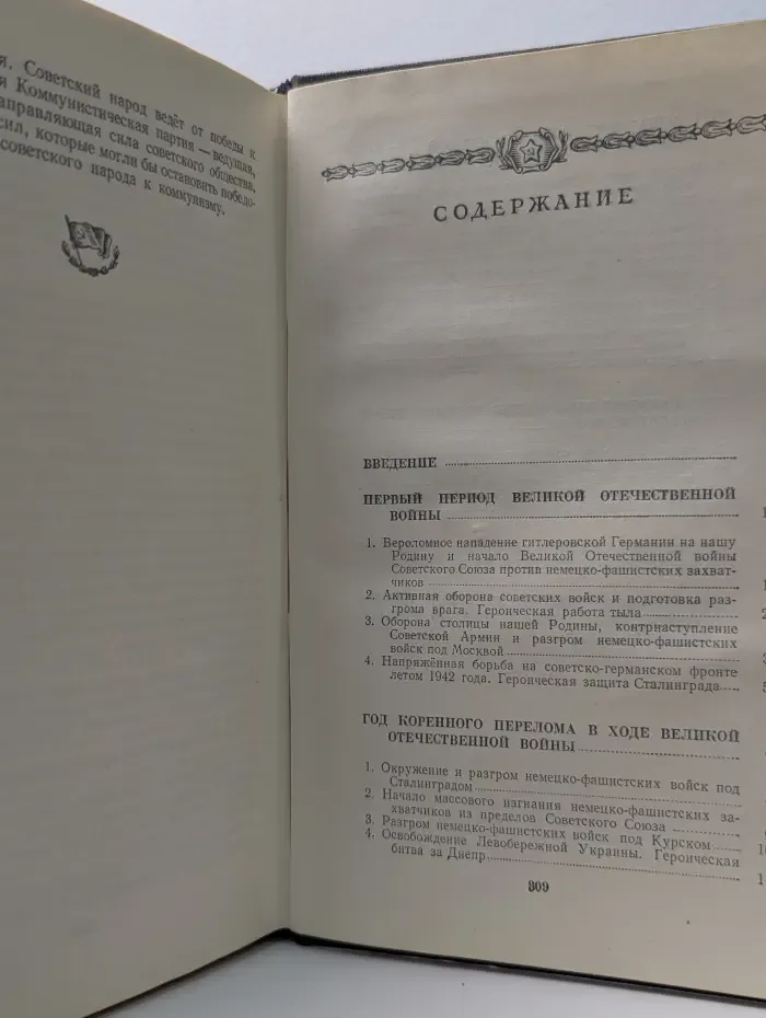 Выдающиеся победы Советской Армии в Великой Отечественной войне
