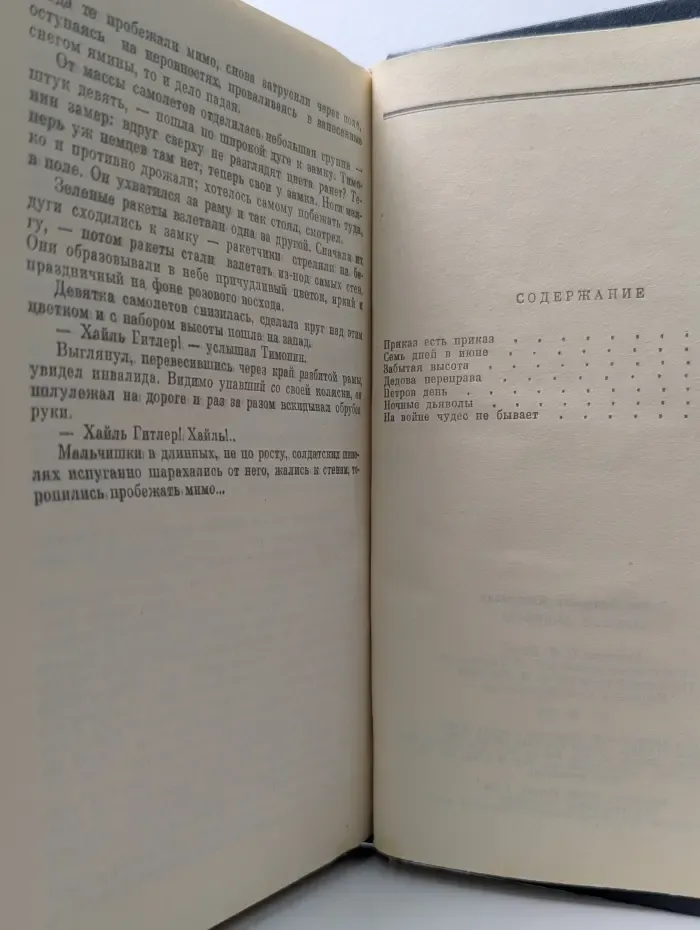 Детектив. Приключения. Ночные дьяволы