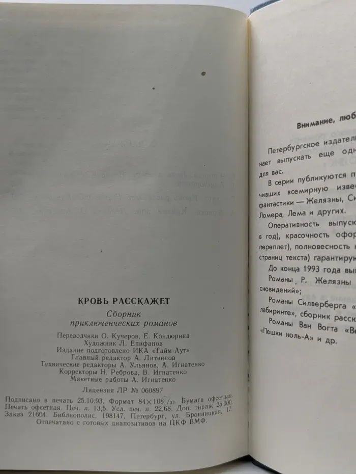 Мастера приключенческого жанра. Леди в озере. Кровь расскажет. Кривой дом