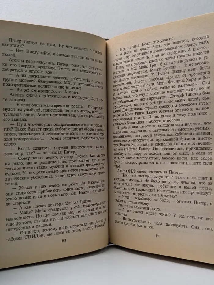 За день до полуночи