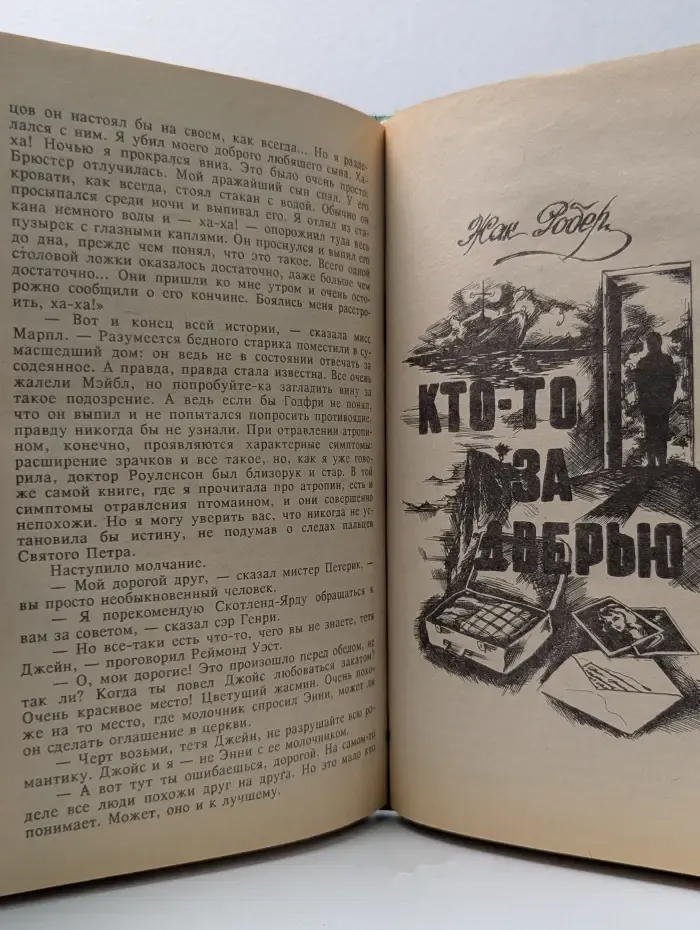 Двадцать пять тысяч долларов. Выпуск 1