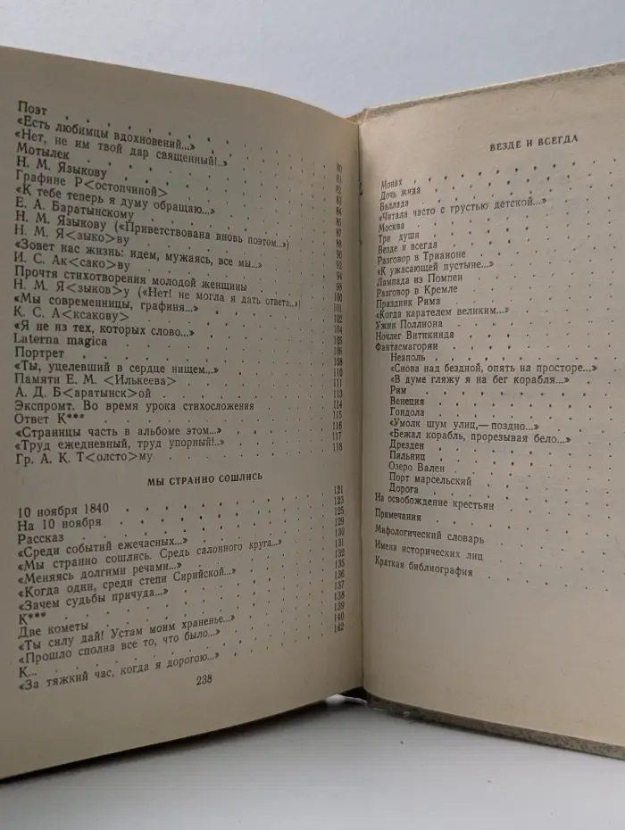 Каролина Павлова. Стихотворения