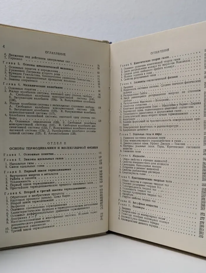 Справочник по физике для инженеров и студентов вузов