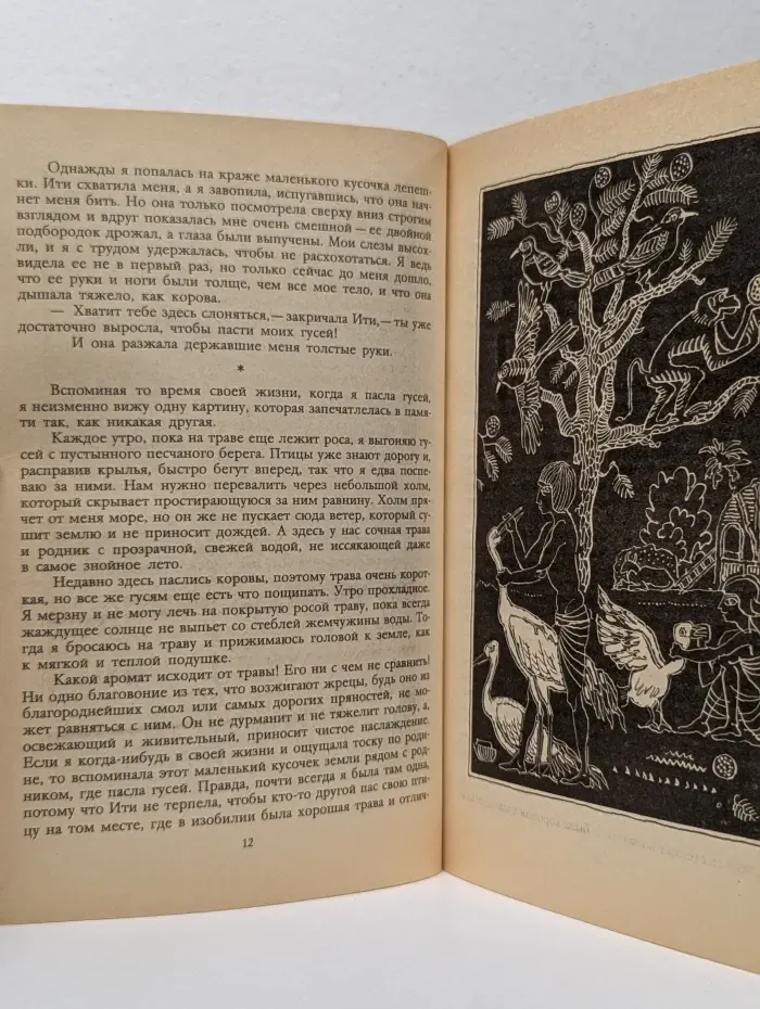 Служанка фараонов. Ваятель фараона