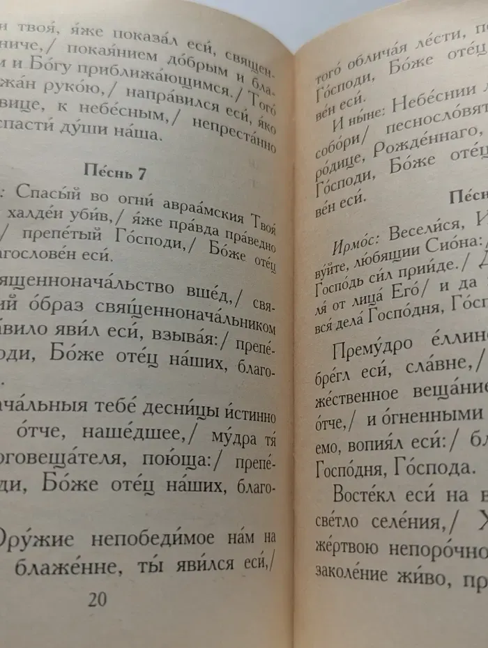 Как защититься от чародейства