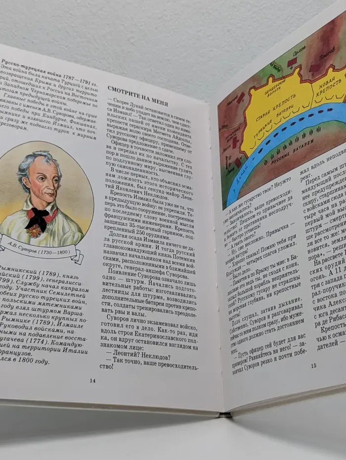 История России. Русско-турецкие войны. Иллюстрированный словарь