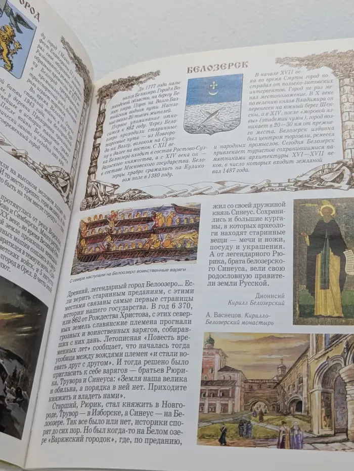 История России. Города России