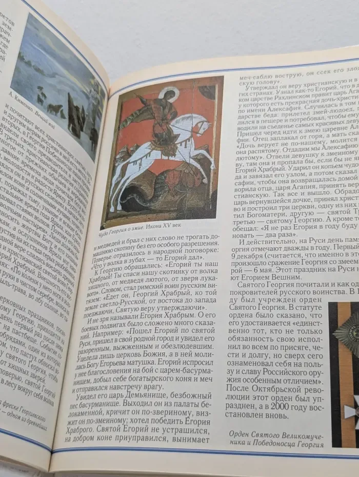 Московские тайны