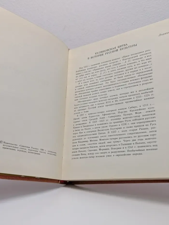 Поле Куликово