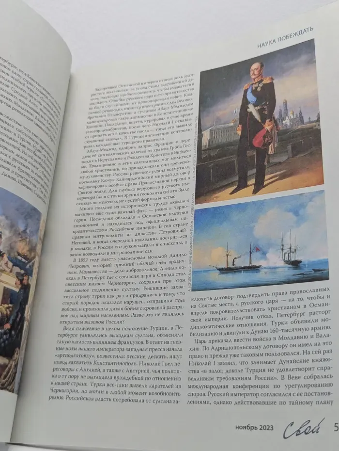 Свой. Выпуск № 11/2023