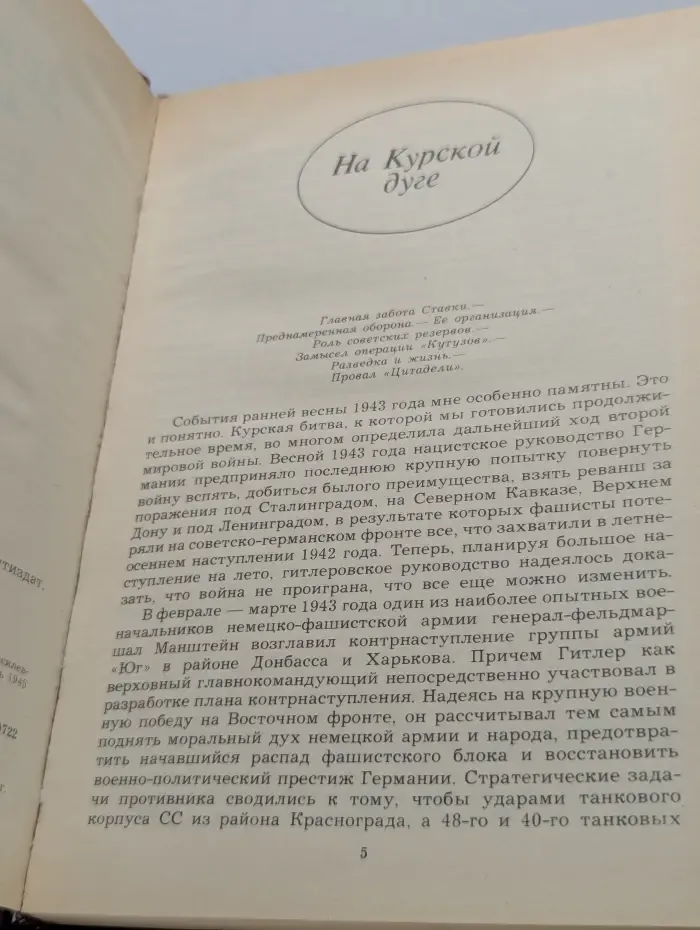 Дело всей жизни. В 2 книгах. Книга 2
