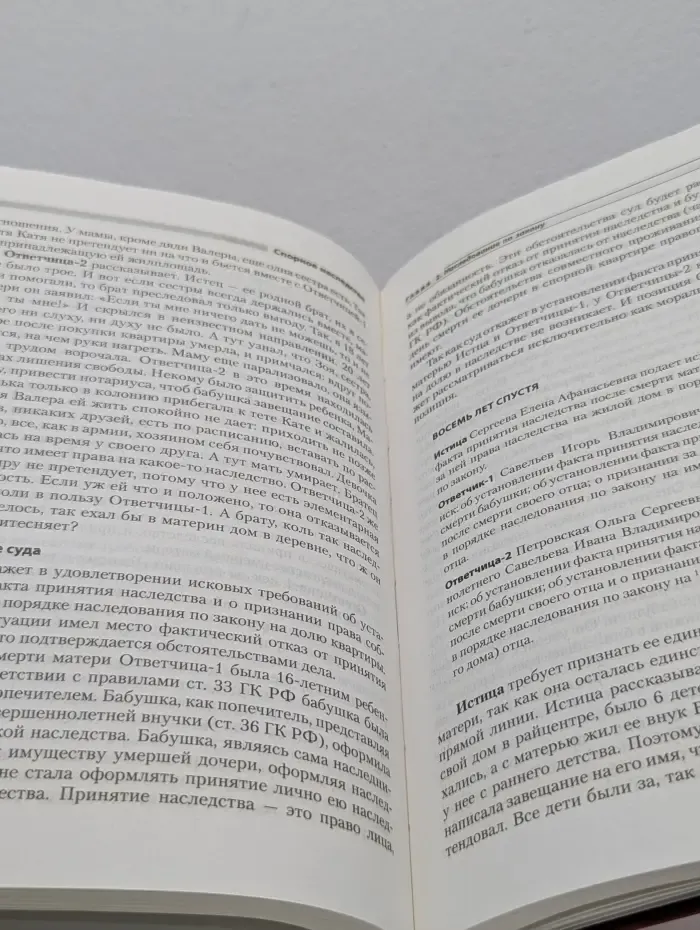 Дела семейные с Еленой Дмитриевой. Делим наследство