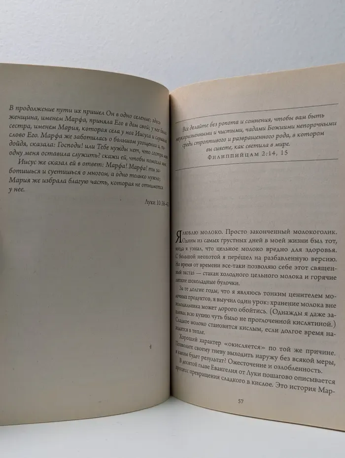 Он все еще двигает камни