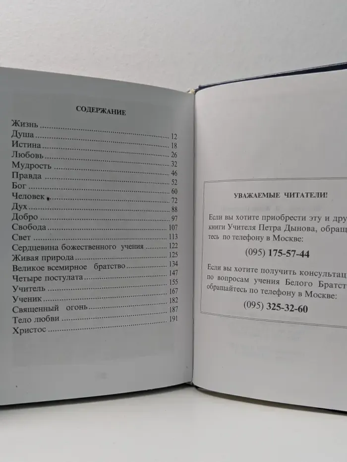 Учитель говорит