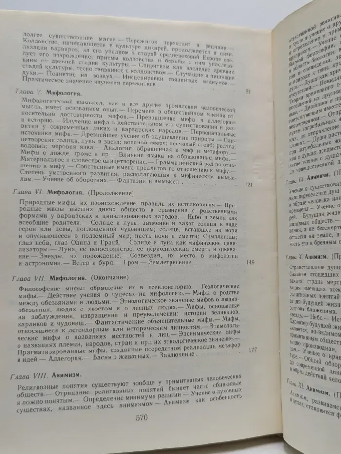 Первобытная культура