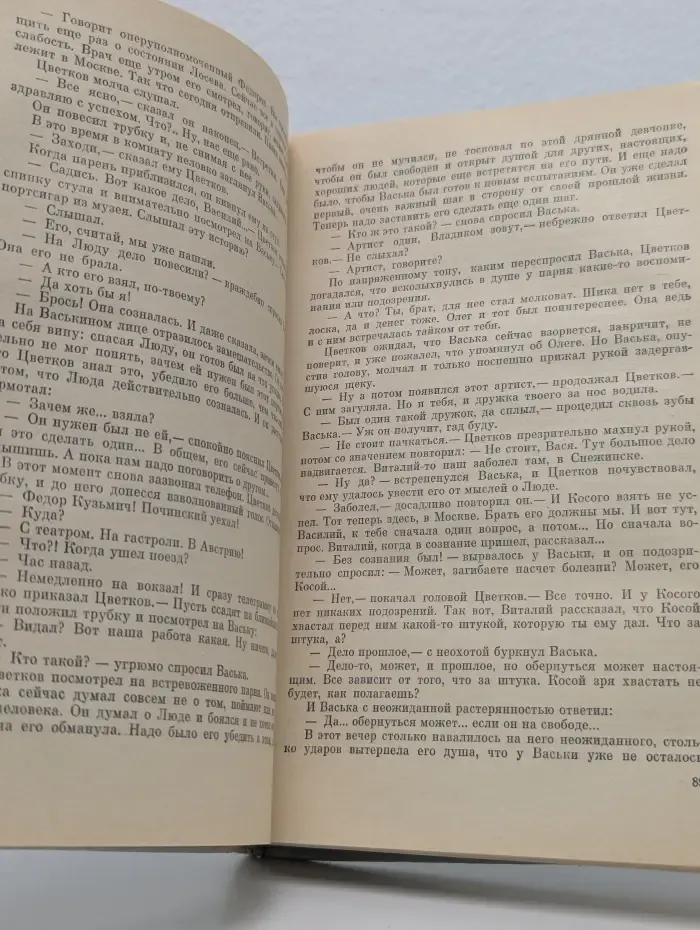 Военные приключения. Час ночи