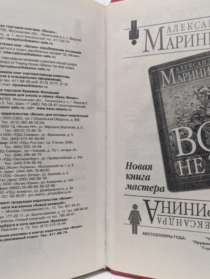 Черная кошка. Враг моего врага