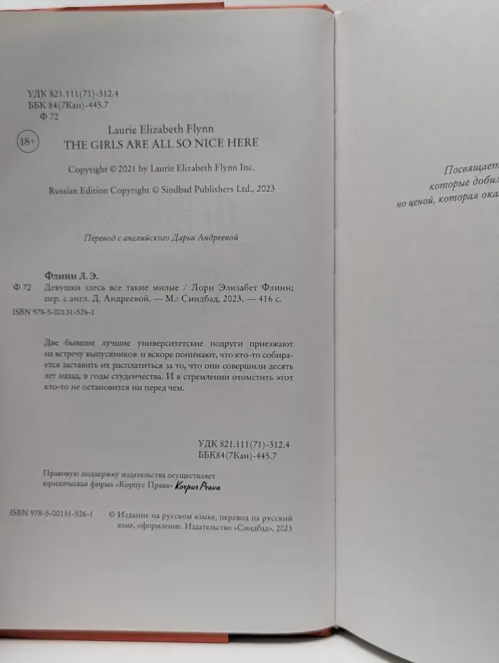 Девушки здесь все такие милые