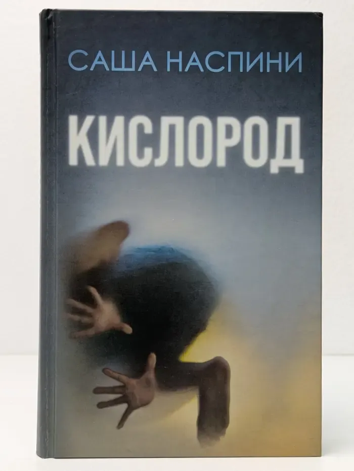 Кислород