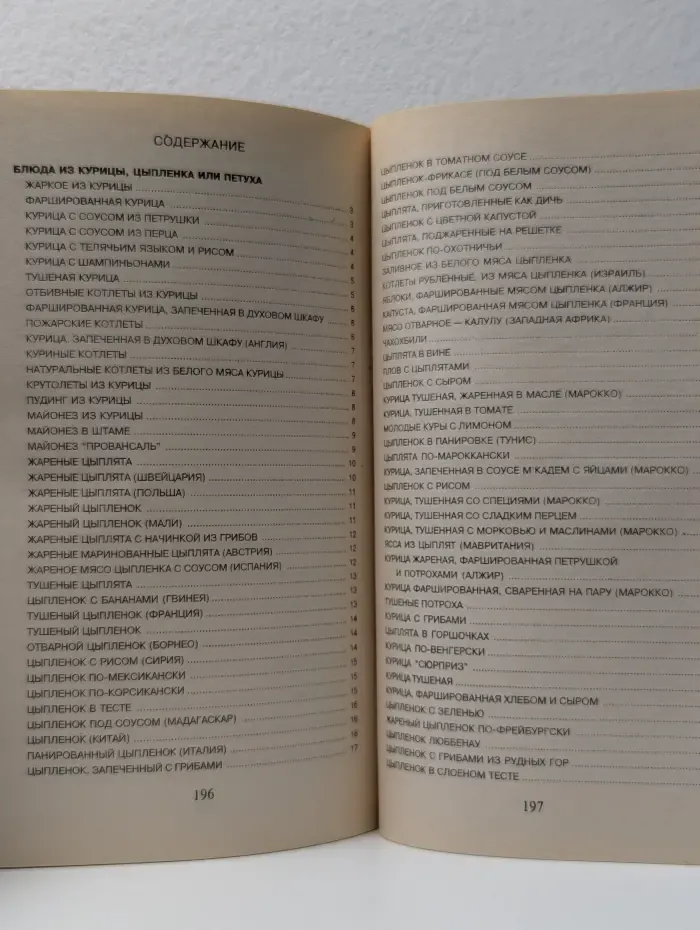 300 рецептов блюд из птицы