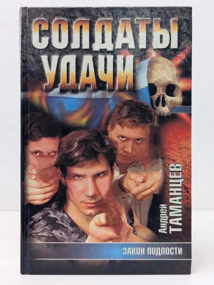 Закон подлости