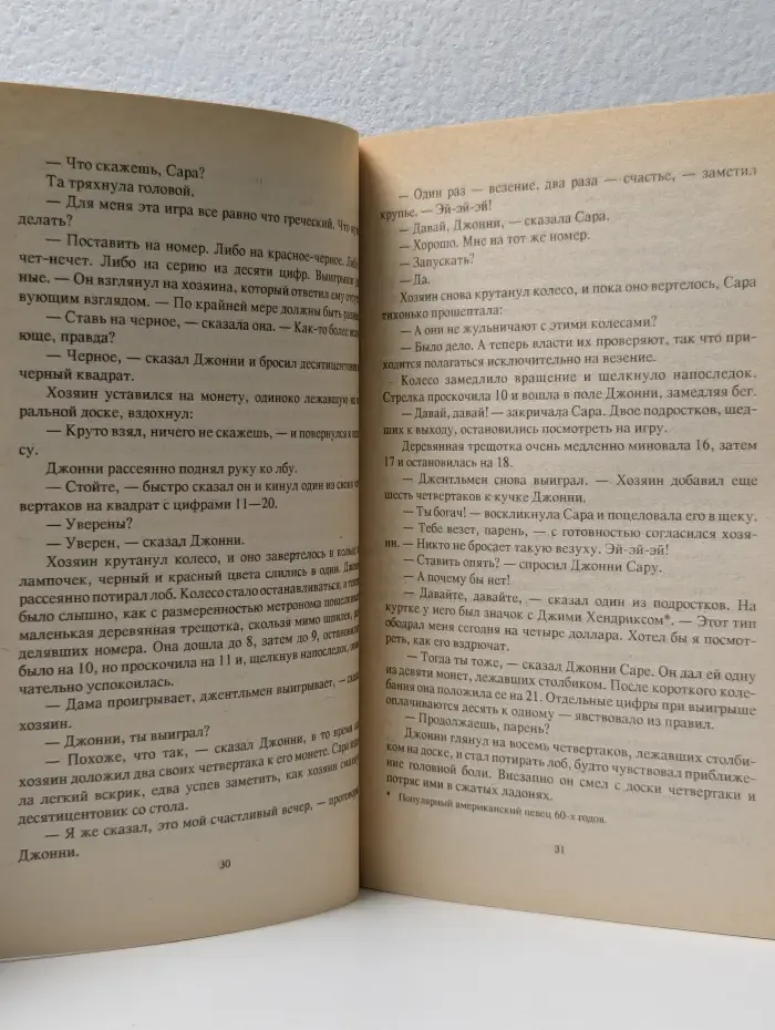 Мертвая зона
