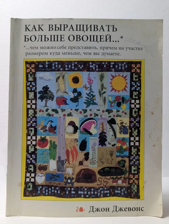 Как выращивать больше овощей