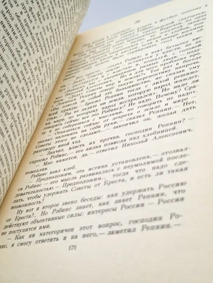 Дипломаты