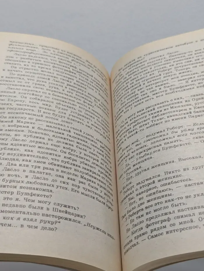 Мировой бестселлер. Конец света