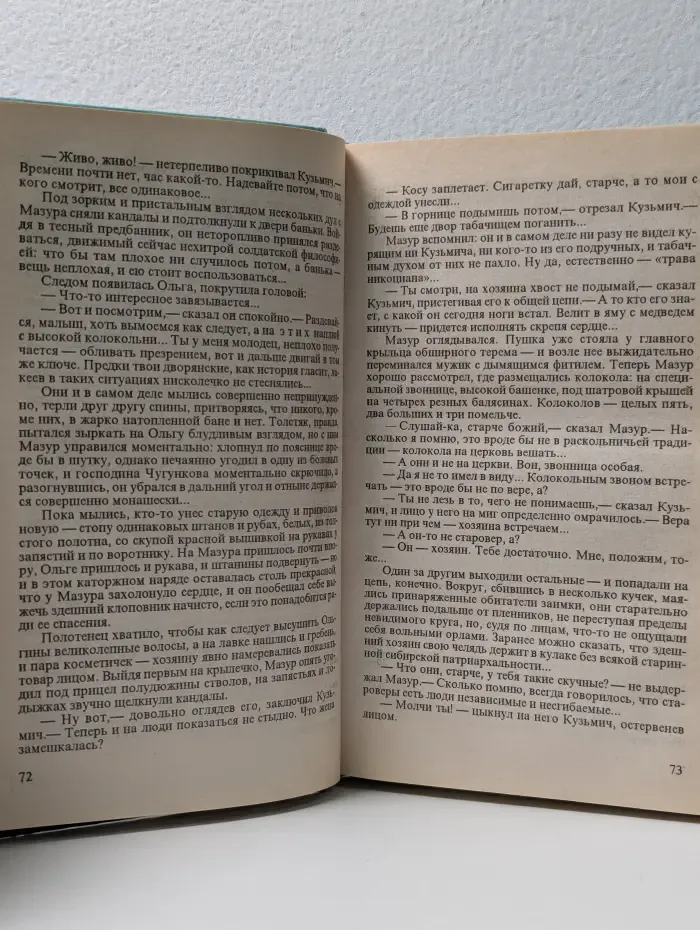 Русский проект. Охота на пиранью