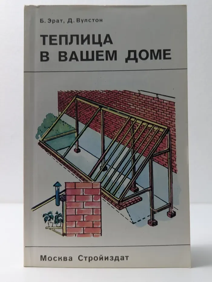 Теплица в вашем доме