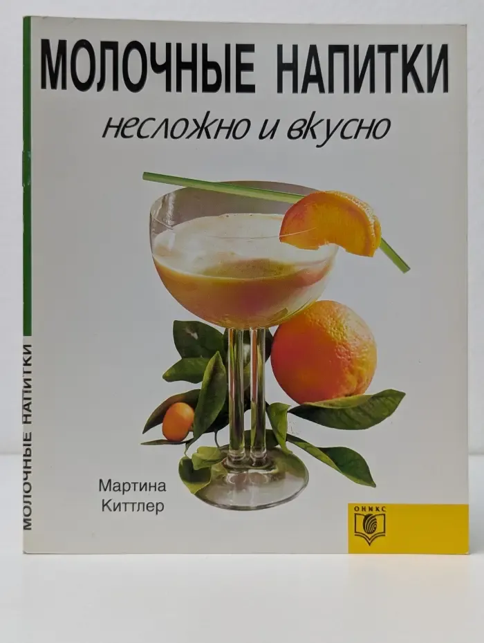 Молочные напитки. Несложно и вкусно