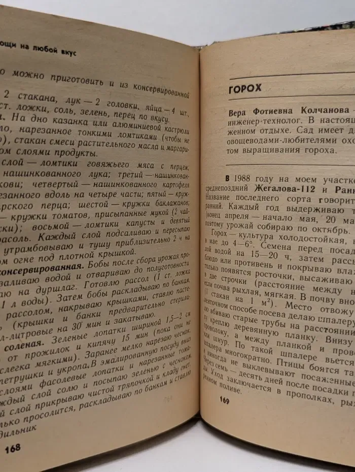 Опыт садоводов-любителей. Сад и Огород