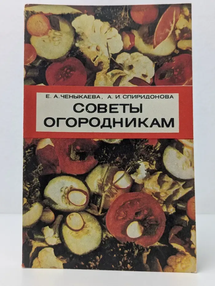 Советы огородникам