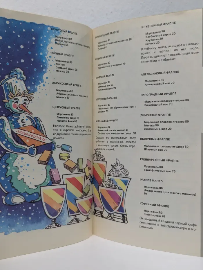 Советуем приготовить. Напитки для больших и маленьких