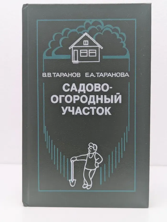 Садово-огородный участок