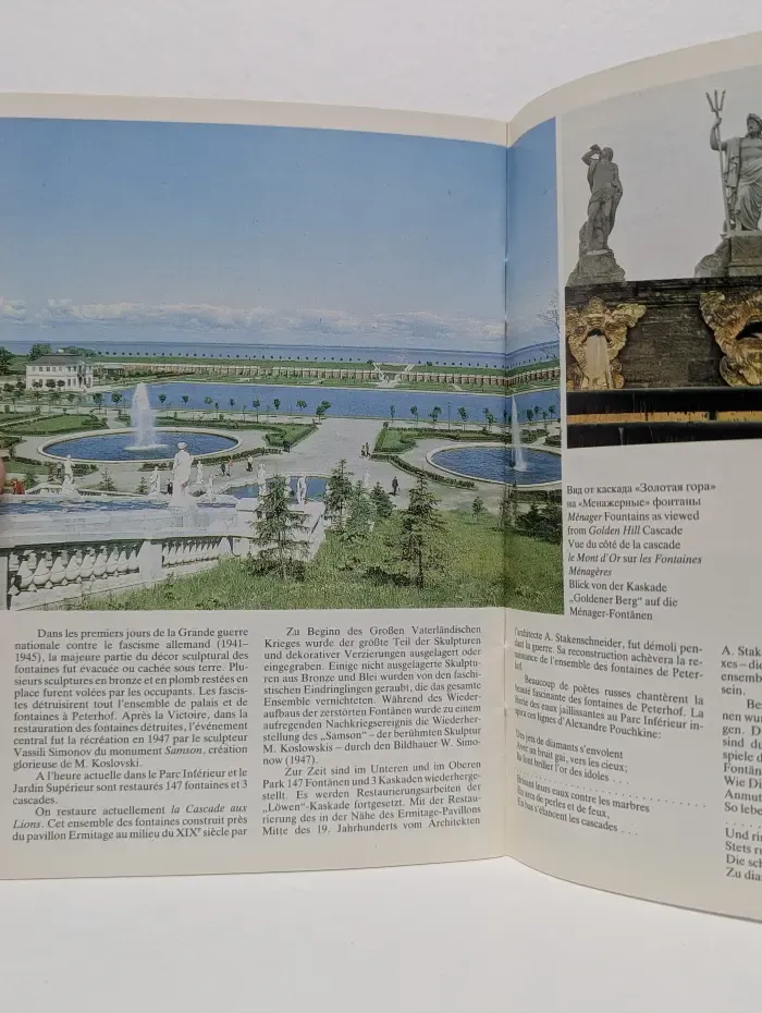 Петродворец. Фонтаны. Petrodvorets. Fountains